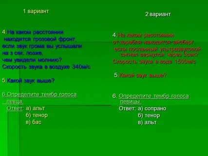 Слышу гром