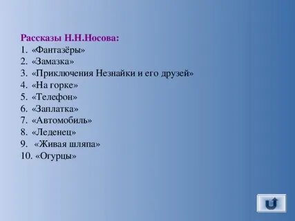 План фантазеры 2 класс