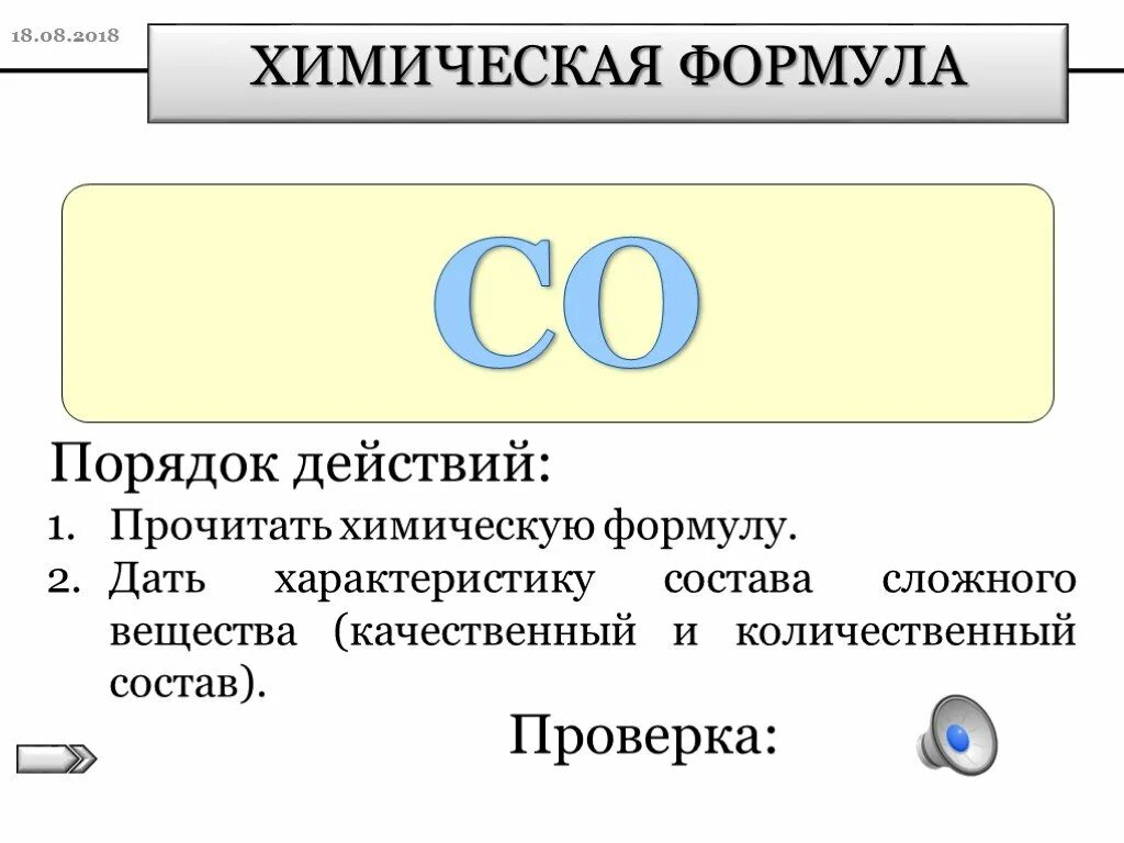 Формула консервной банки. Химическая формула монеты. Химическая формула монетки. Монета формула в химии. Химическая формула 10 рублей монеты.