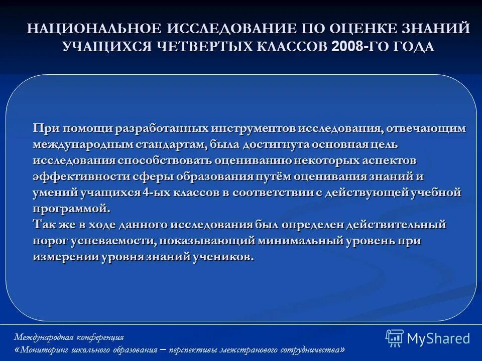 повышение эффективности обучения. эффективность сферы образования.