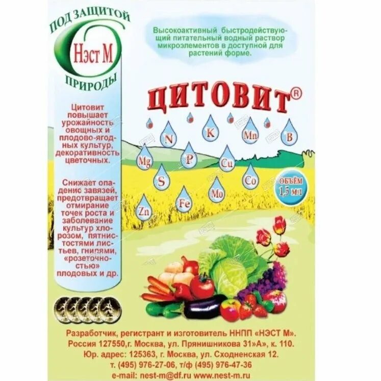 Растворы микроэлементов