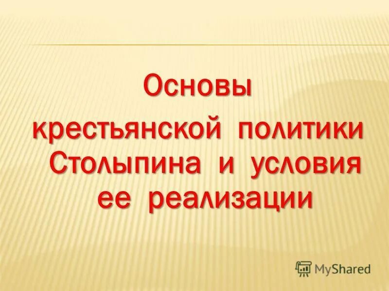 Повторить основа. Повторить основа. Предложение строение и грамматическое значение предложений. Строение и грамматическое значение. Повторить основа.