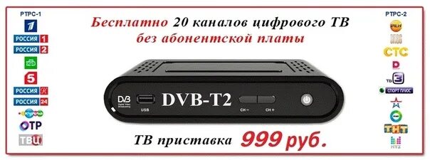 Какому телевизору нужна цифровая приставка. Цифровой приемник ТВ приставка DVB t2 с WIFI И USB. Приставка т2 разъемы. Ресивер Mini для цифрового телевидения DVB-t2. Приставка для цифрового телевидения DVB-t2 с WIFI.