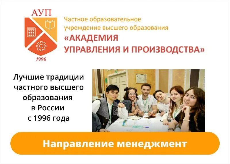 Приглашаем на стажировку. Академия управления и производства ступино. Академия управления и производства. Академия управления и производства москва. Академия управления и производства.