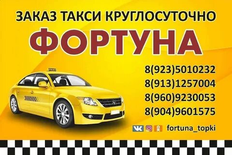 Такси павлово