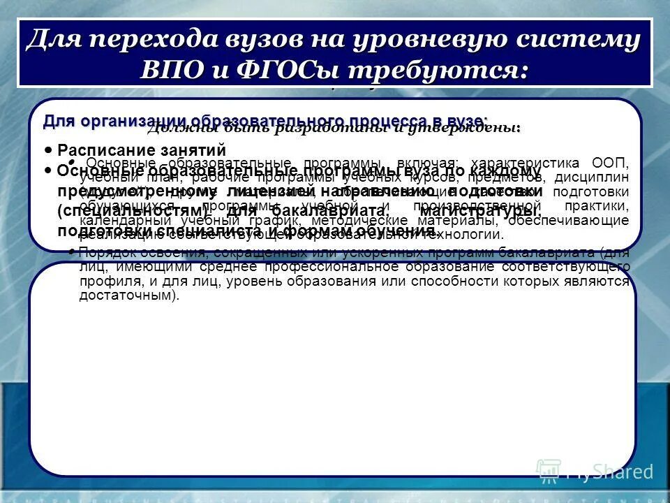 Двухуровневая система законодательства в рф. Схема система и структура налоговых органов рф. Управление фнс по ленинградской области. Двухуровневая муниципальная система. Взаимосвязь бюджетной системы.