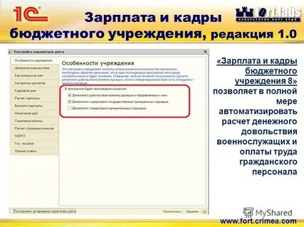 Кадры бюджетного