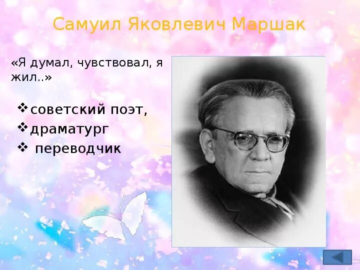 Главная мысль стихотворения в лесу над росистой. Гроза Маршак 3 класс. Маршак гроза днем.