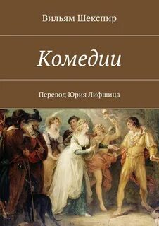 Книги комедийного жанра