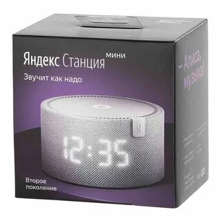 Какая станция мини