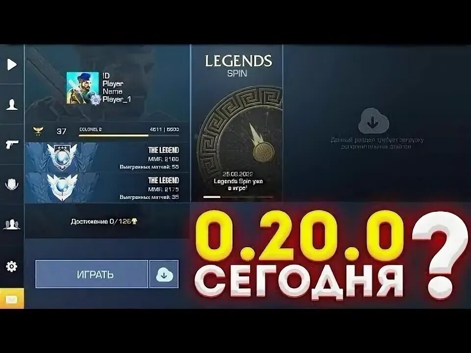 Обновить стендофф 0.27 0. Обновление стандофф. обновление стендофф 2. обнова 0.20.0 стандофф. обновление стандофф 2 0.20.0.