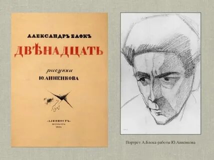 Произведение 12 автор