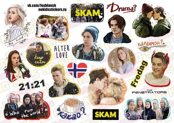Как сделать скам ссылку. Стикеры скам. наклейки из сериалов. наклейки skam. скам сериал стикеры.