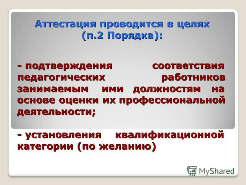 Цпо самарская область аттестация педагогических. Институт развития профессионального образования кемерово. Асоу тестирование для учителей. Цпо самарская область аттестация педагогических. Аттестация педагогических работников воронежской.