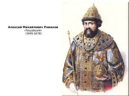 Дети алексея тишайшего