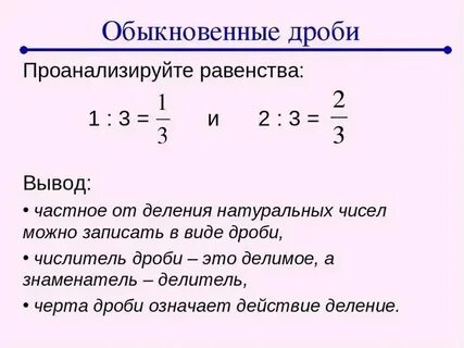 Деление натуральных чисел 5 класс конспект