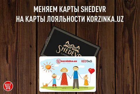 Карта лояльности твое