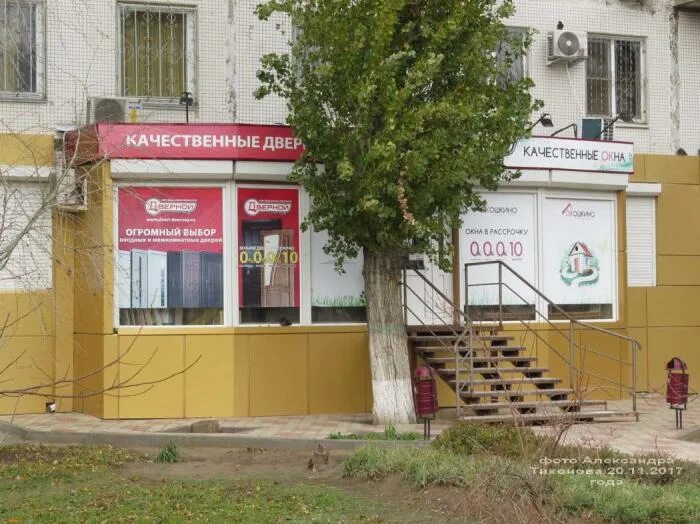 г волгодонск телефон. донэнерго город волгодонск. магазин стильный мир в волгодонске. автопластик волгодонск старый город. магазины автозапчастей г.