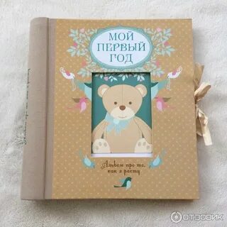 Альбом жизни