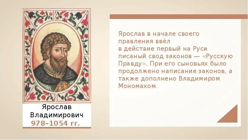 Окончание правления святополка. Правление великого князя святополка окаянного. Правление святополка 1015. Внутренняя политика святополка окаянного. Окончание правления святополка.