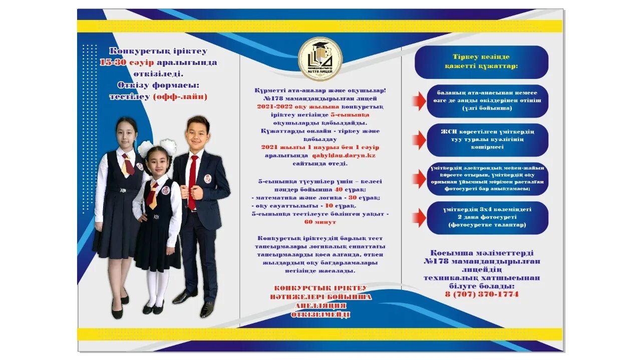 әдістемелік хат 2021 2022