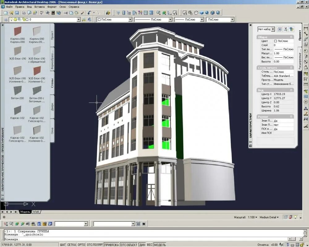 Autodesk autocad architecture. Autodesk autocad architecture