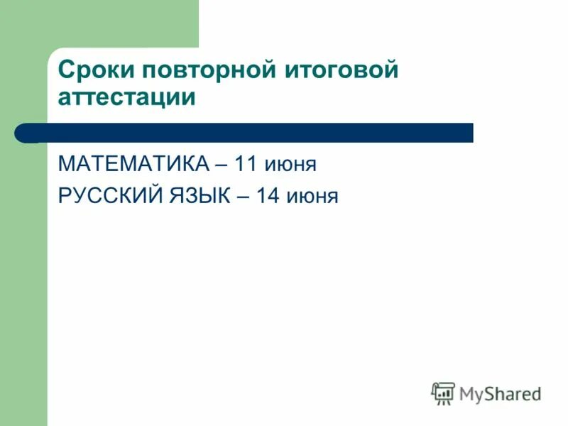 Аттестация по математике 11 класс