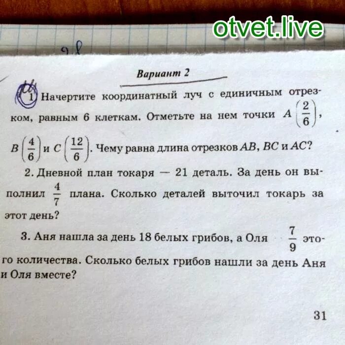 Дневной план токаря 30 деталей за день он выполнил 5/3 плана сколько. Токарь выточил 48 деталей. Математика 5 класс номер 132. Математика 5 класс номер 981 ответы. Дневной план токаря 21 деталей за день.