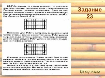 Листы 5 задание разбор