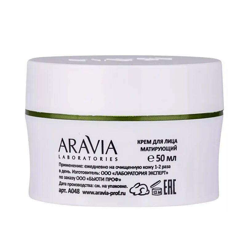 Крем аравия для лица 50. Aravia Laboratories Anti-acne. Aravia Anti-acne mat Cream 50мл. Aravia Laboratories крем для лица. Крем для лица матирующий Anti-acne mat Cream, 50 мл.