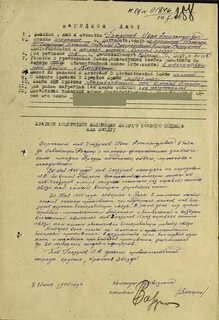Наградной лист почетная грамота