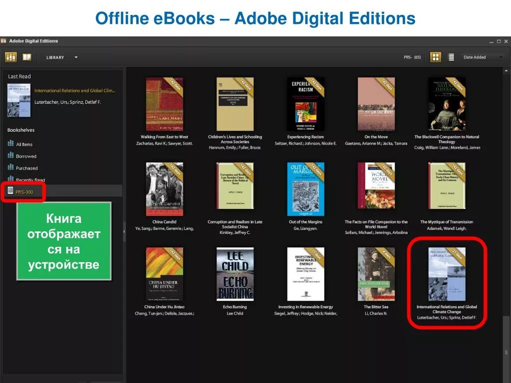 Adobe digital. Интерфейс adobe digital editions. Adobe digital. Adobe digital editions. Adobe digital editions calibre fbreader.