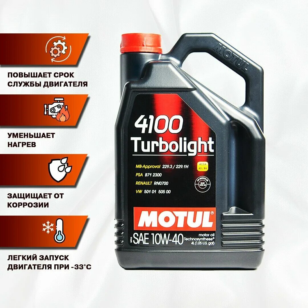 Масло мотюль 5w40 отзывы. 8100 X-clean Efe 5w-30. 8100 Eco-Lite 0w-20. Motul 8100 Eco-Lite 0w-20. Motul 8100 x-clean Efe 5w30.