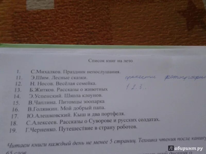 На лето переходим в 6 класс. Список литературы на лето из 7 в 8 класс. Список литературы на лето 7 класс переходим в 8. Список литературы на лето 8 класс. Список книг на лето 7 класс переходим в 8 класс.