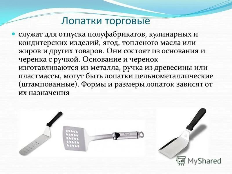 Предназначен для выполнения различных операций