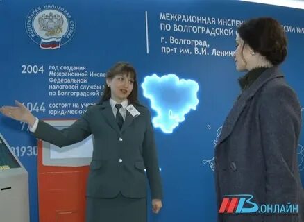 Телефон налоговой инспекции волгоград