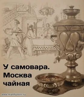 Московское чаепитие 2024