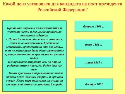 Возрастной ценз для кандидата