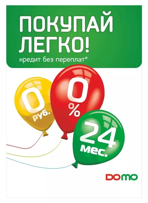 Карта рассрочки свобода. Оформить рассрочку. Рассрочка 006. Рассрочка. Схема рассрочки платежа.