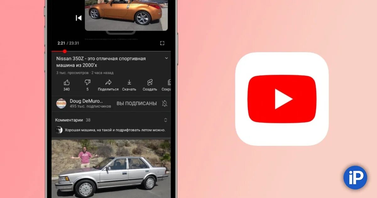 Не работает ютуб на ios. Режим картинка в картинке ютуб. youtube режим картинка в картинке. ютуб 4пда.