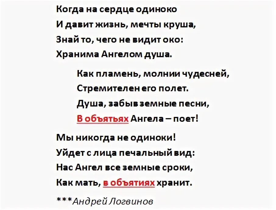 Милые словечки для девушки. Разбор слова одеяло. Обнимашки значение. Разбор слова незнакомая. Обнимашки это физическая попытка запихнуть человека в свое сердце.