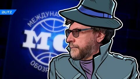Международное обозрение