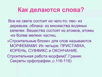 Скажи как оформить