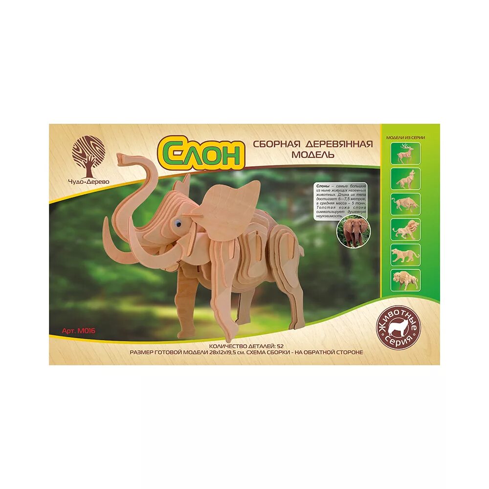 Чудо-дерево (vga wooden toys). Чудо дерево сборная. Деревянная сборная модель футбол. Чудо дерево сборная. Чудо дерево сборная.