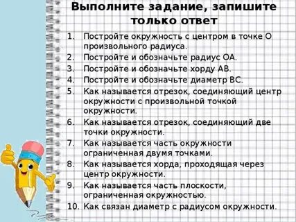 Математический диктант 7 класс геометрия