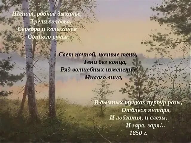 Стихотворение которое похоже на песню