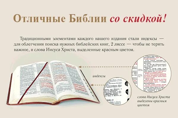 Какую библию нужно читать