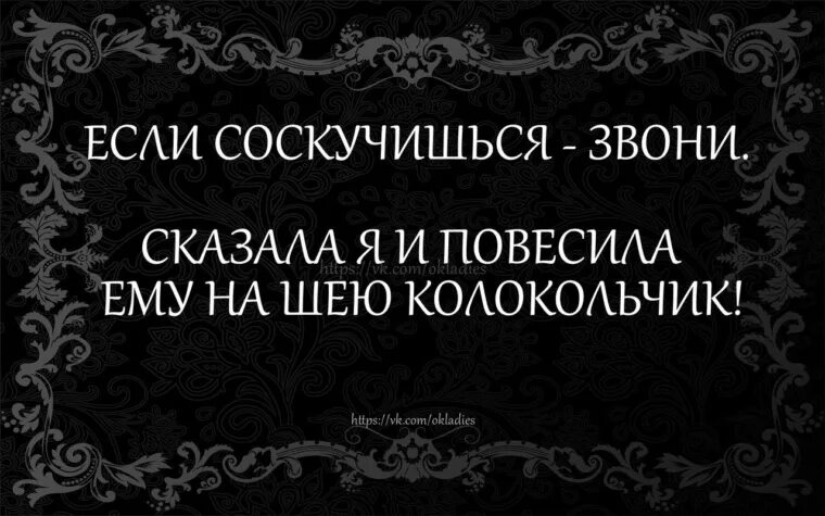 Соскучилась позвони. Соскучишься звони. Картинка позвони, когда соскучишься. Если скучаешь позвони. Позвони когда соскучишься.