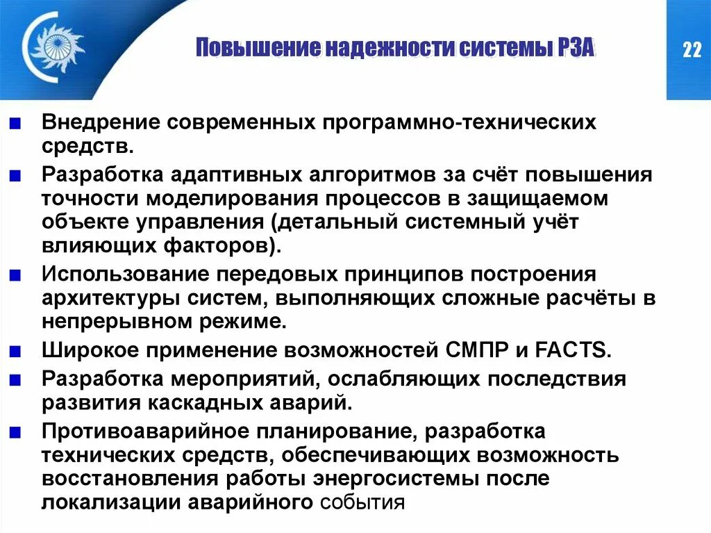 Повышение надежности. Повышение надежности систем. Методы повышения надежности. Методы повышения надежности технических систем. Требования к надежности системы.