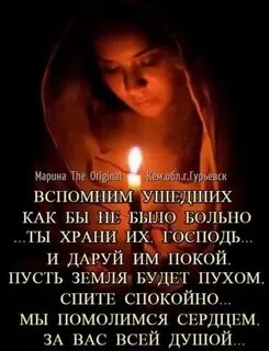 Пусть будет пухом